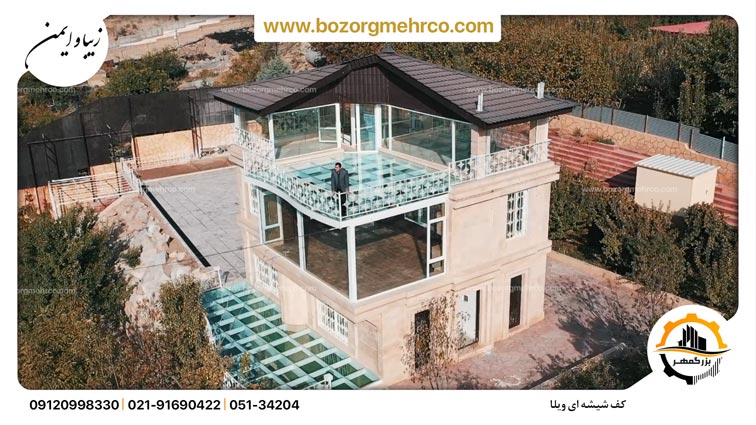 کف شیشه ای ویلا