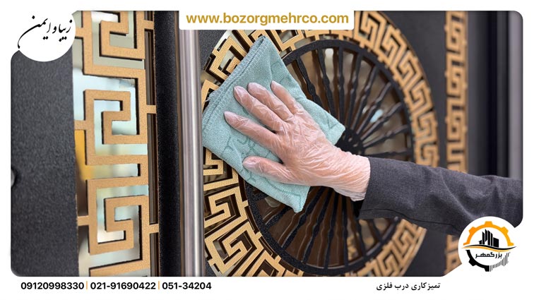 تمیز کاری درب فلزی