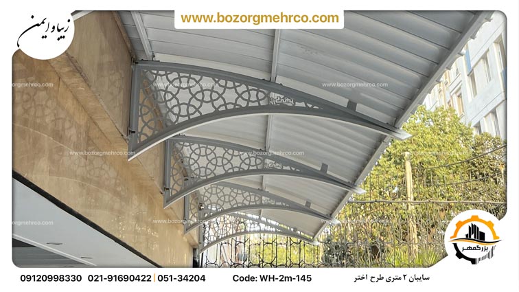 سایبان حیاط یوپی وی سی 
