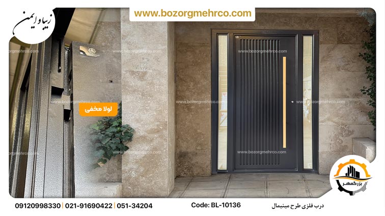 درب طرح مینیمال