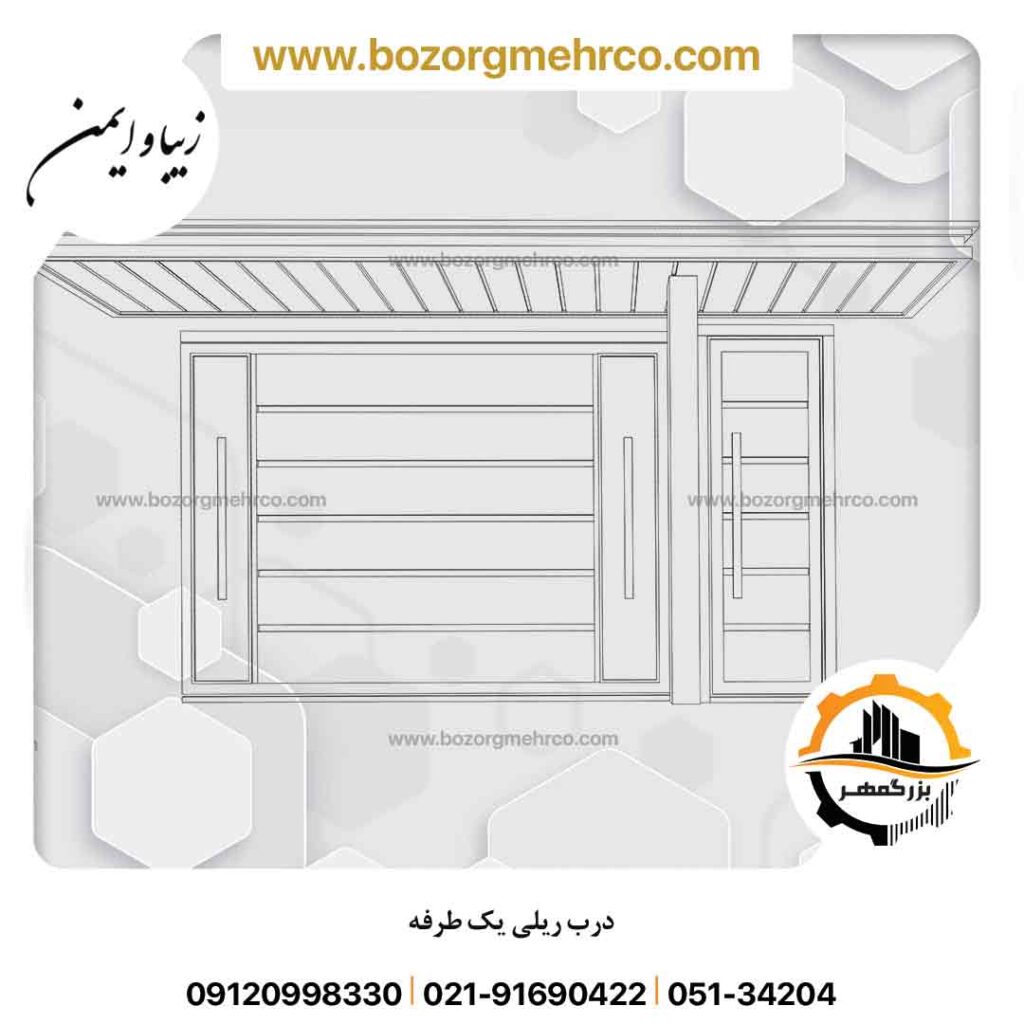 رندر درب ریلی