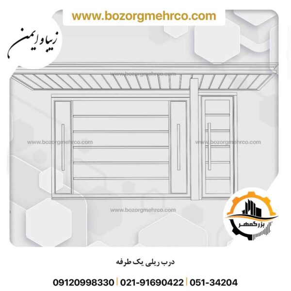 رندر درب ریلی