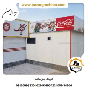 رستوران ساندویچ پانلی