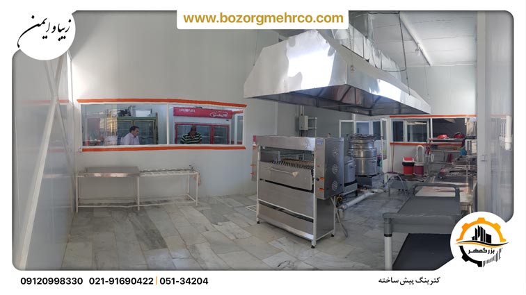 کترینگ پیش ساخته