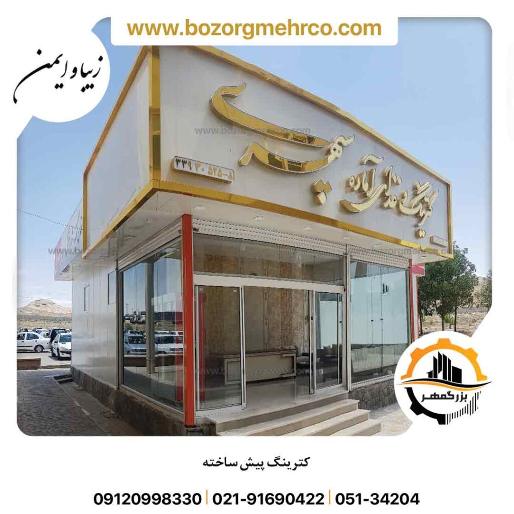کترینگ ساندویچ پانلی