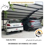 سایبان خودرو