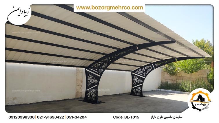 سایبان لوکس