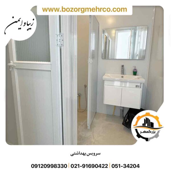 توالت مدرسه