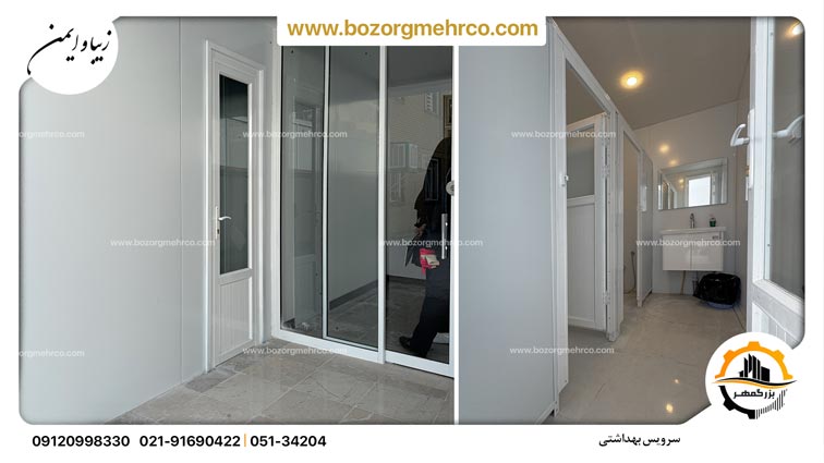 سرویس بهداشتی عمومی