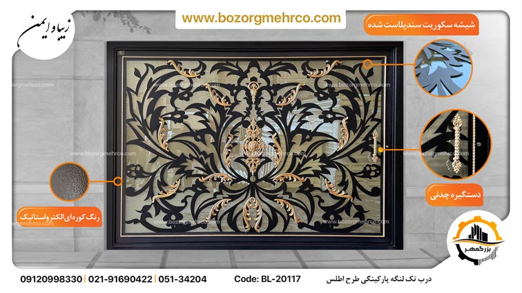 درب پارکینگ فرفورژه دار