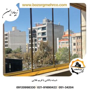 شیشه بالکنی