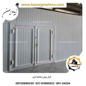 سوله پیش ساخته دارو