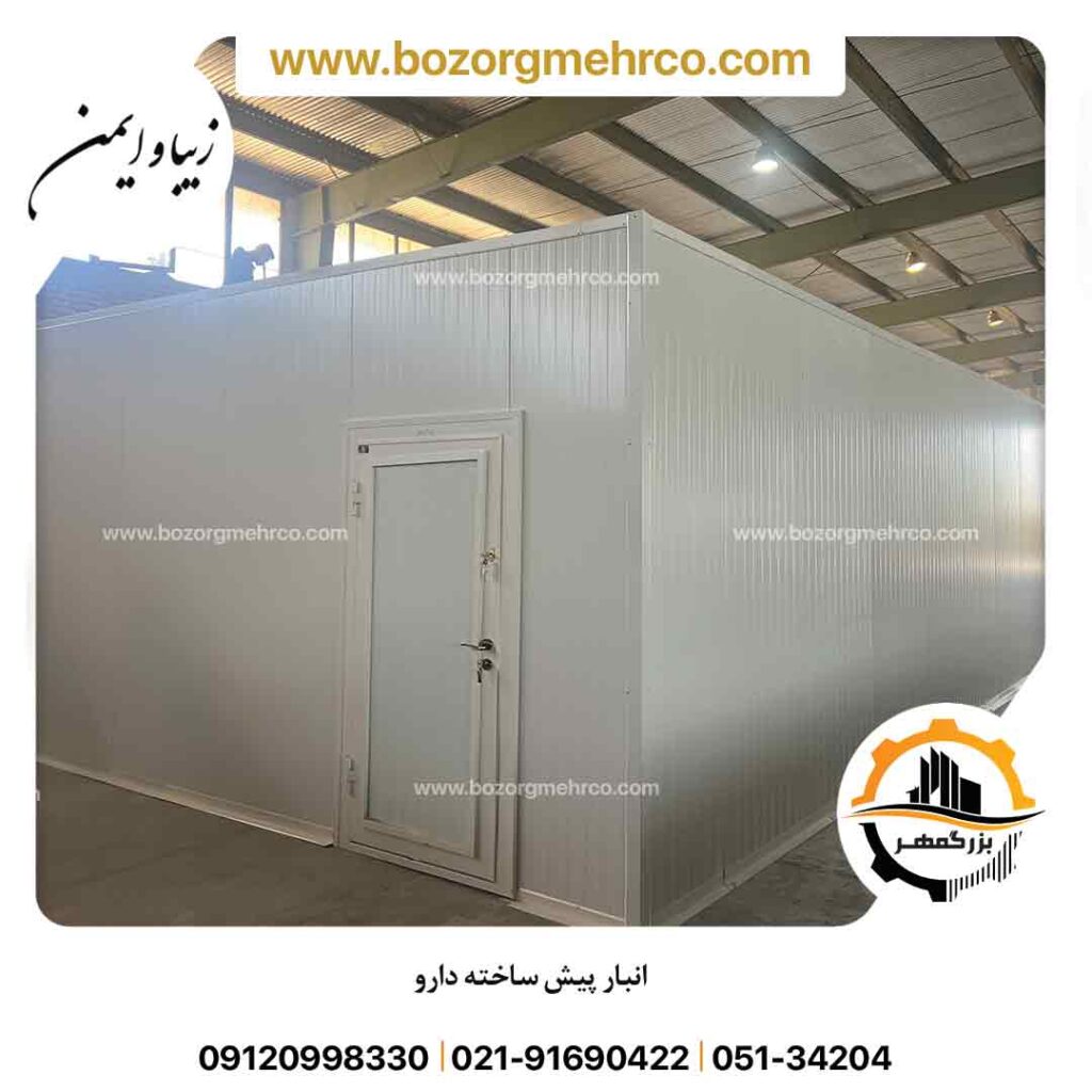 انبار پیش ساخته دارو