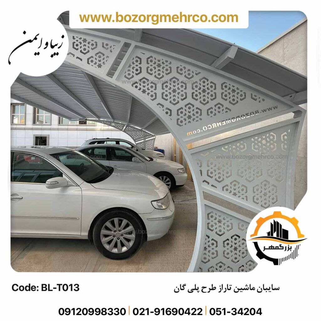 سایبان فلزی خودرو