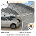 سایبان فلزی خودرو