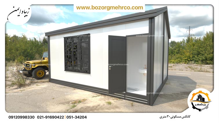 کانکس ویلایی به همراه سرویس بهداشتی