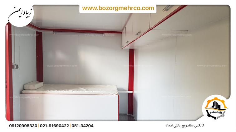 کانکس بهداری