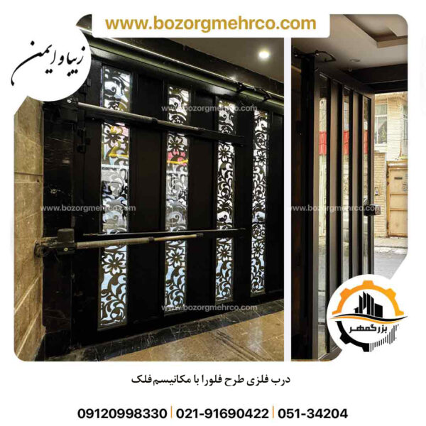 درب فلک