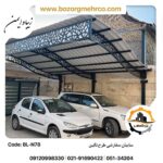 سایبان سفارشی نگین