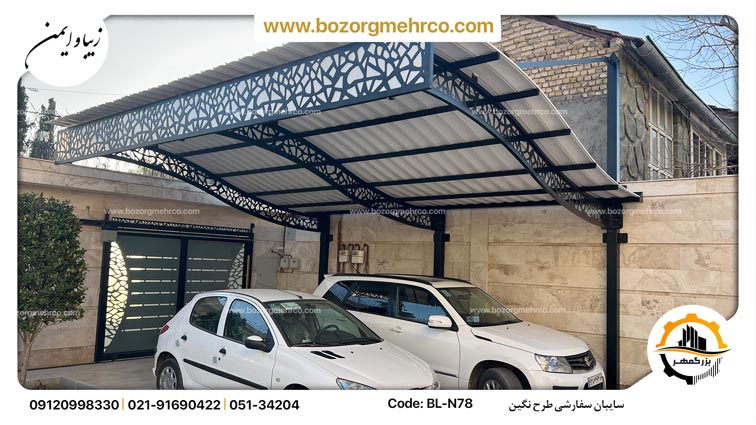 سایبان ماشین طرح کروتون