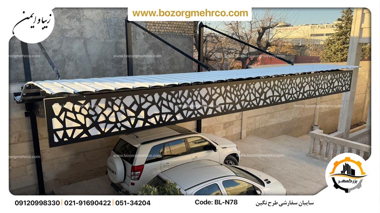 سایبان با پوشش یو پی و یسی