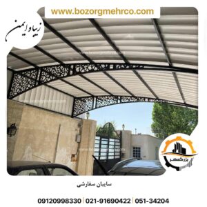 سایبان ماشین