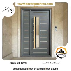 درب لاریسا یک و نیم لنگه