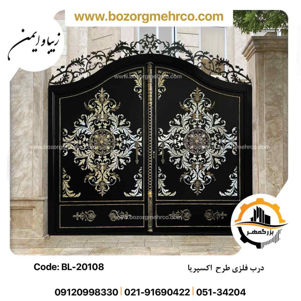 درب دولنگه اکسپریا