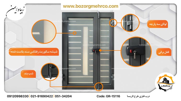 پیت درب لاریسا