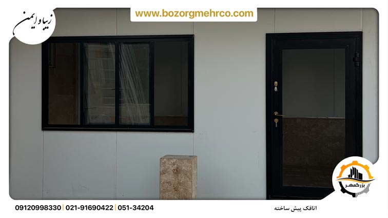 اتاق روی پشت بام