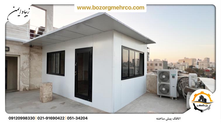 اتاقک پیش ساخته 18 متری