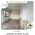 فضای داخلی اتاقک پیش ساخته