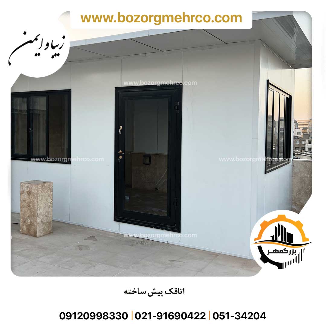 Sandwich_Panel_Prefab_Bulding_P04 اتاقک ساندویچ پانلی