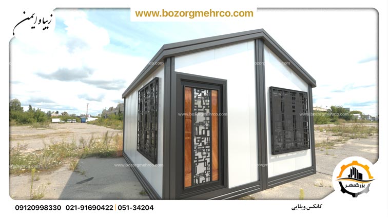 کانکس ویلایی