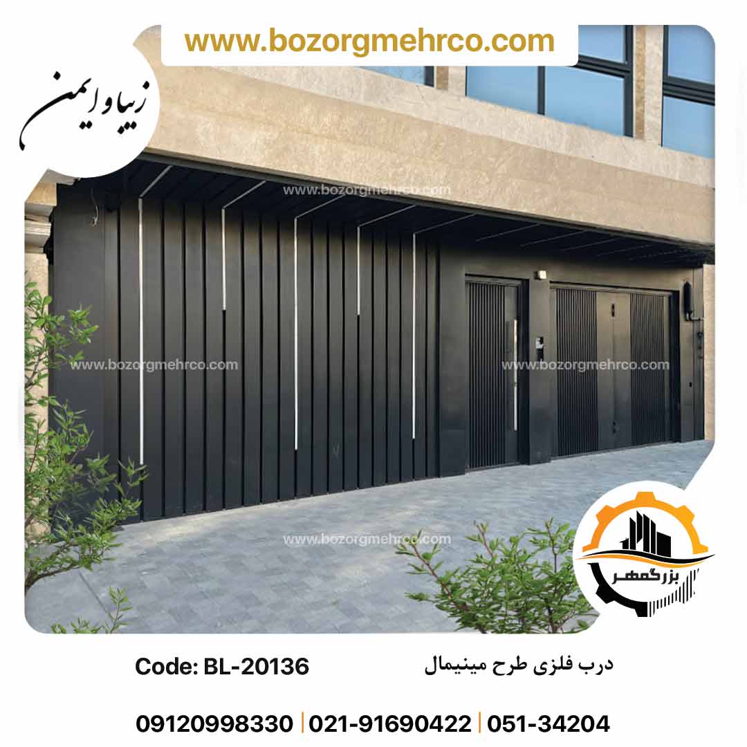 Door_Parking_Laser_Metal _Minimal_BL-20136_P6005 ست درب پارکینگ و نفررو