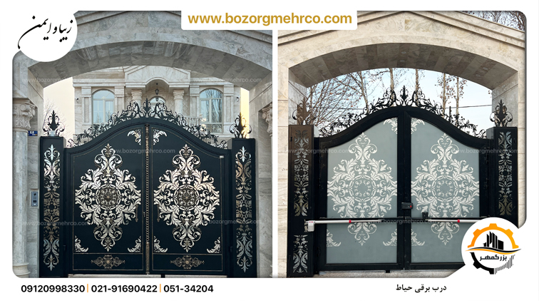 درب برقی حیاط