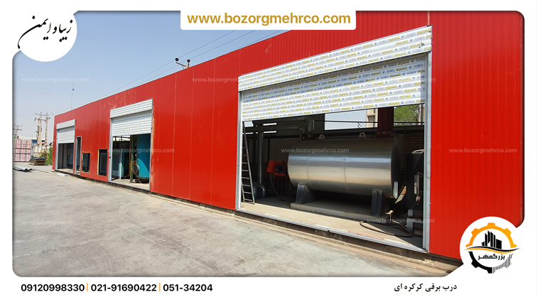 درب برقی کرکره ای