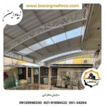 سایبان حیاط طرح نگارین