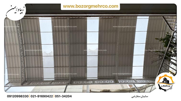 سایبان حیاط