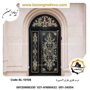 درب یک و نیم لنگه