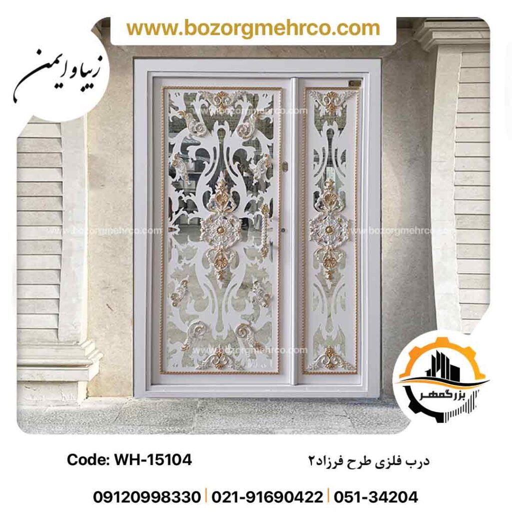 درب یک و نیم لنگه