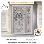 درب یک و نیم لنگه