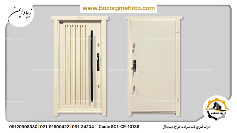 درب ضد سرقت مدرن