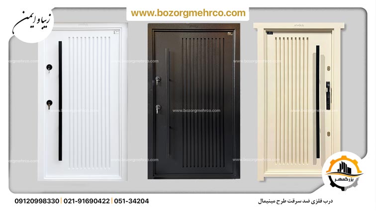 درب ضد سرقت ایرانی
