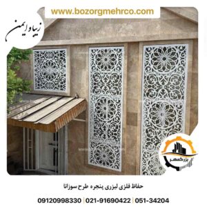 حفاظ طرح سوزانا