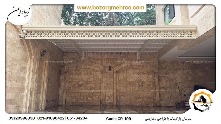 سایبان بدون پایه