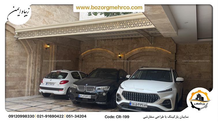 سایبان سفارشی با پترن شش ضلعی