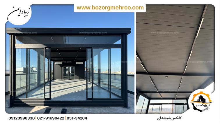 کیوسک شیشه ای کافی شاپی
