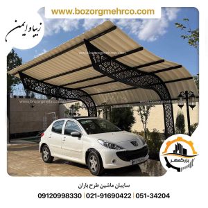 سایبان ماشین