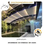 سایبان استخر طرح بگونیا